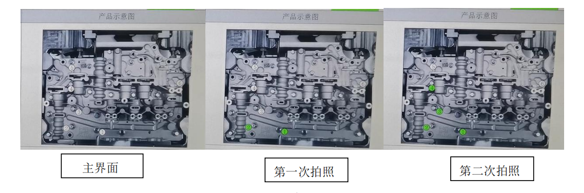 缸体完成品漏加工视觉检测方案