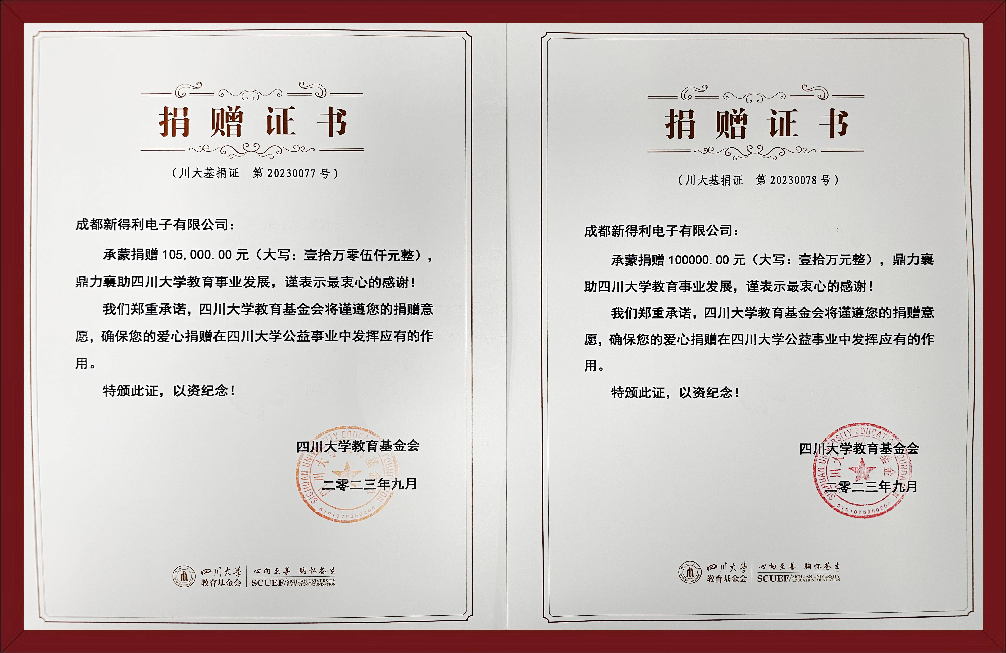微信图片_20230912162726.jpg