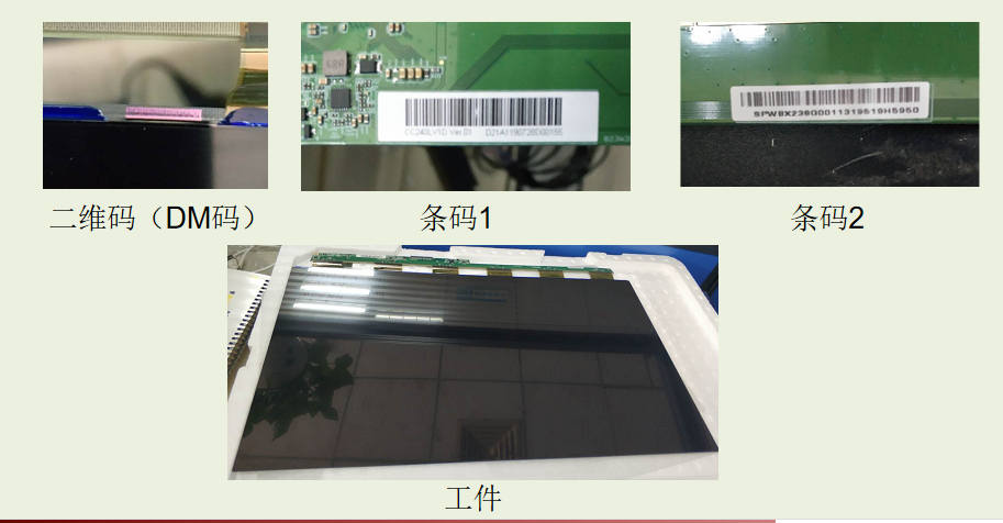 显示屏二维码识别方案
