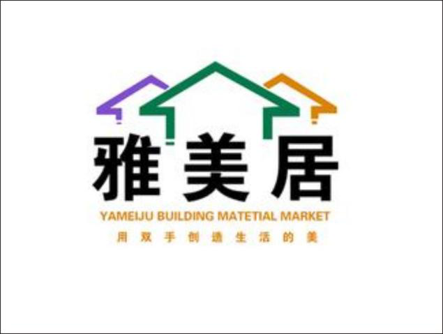 雅美居家俱发货系统解决方案