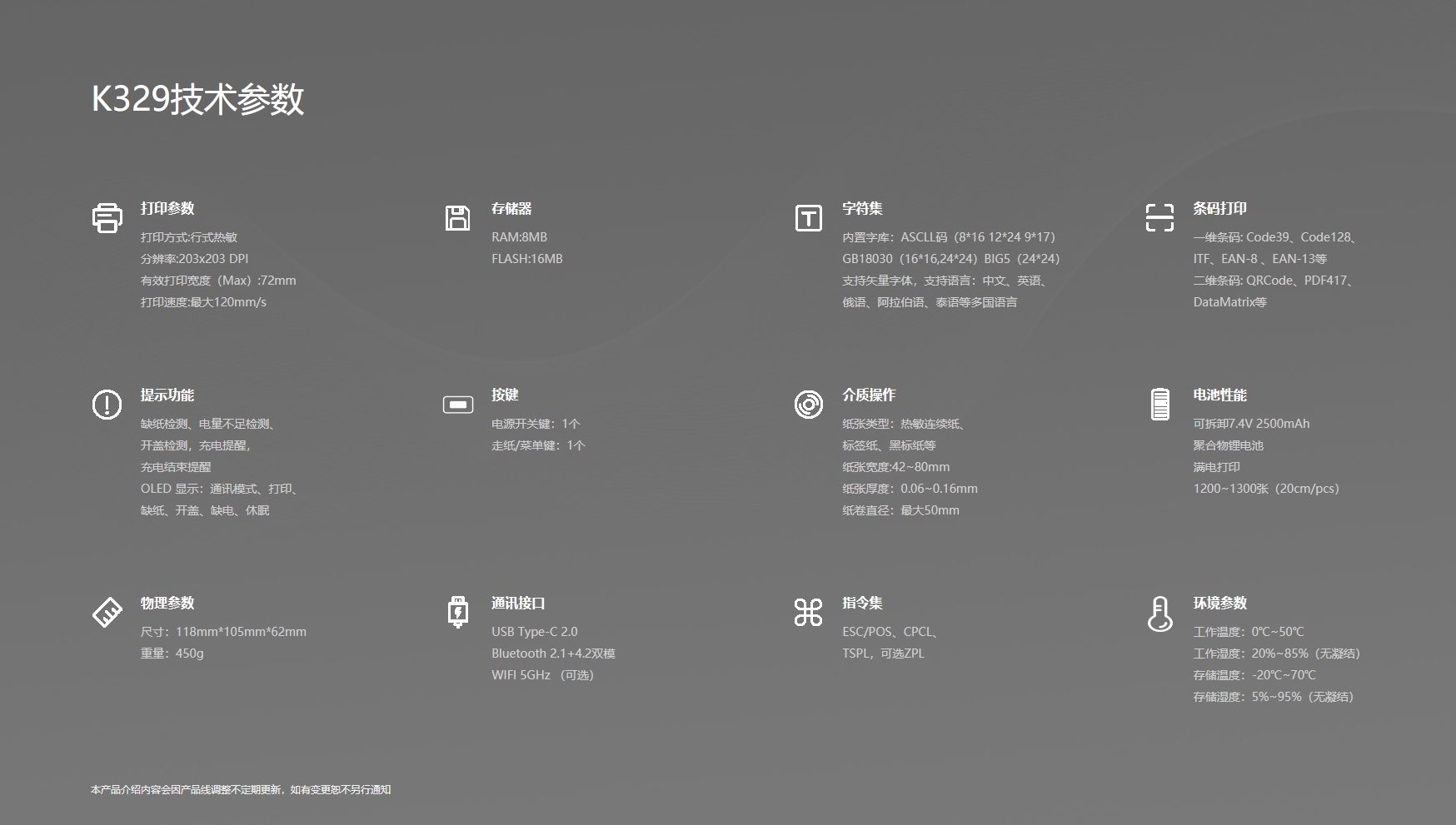 便携式移动打印机 可移动打印机-优博讯K329 - 副本.jpg