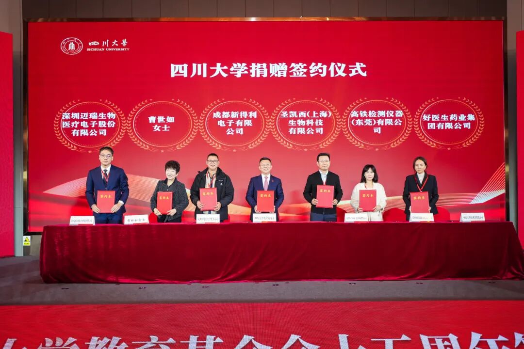 川大教育基金会十五周年答谢会，“新得利奖助学金”助力百余学子逐梦前行！