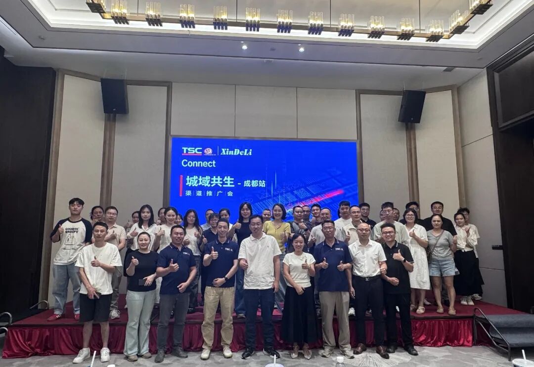 盛夏聚力西南｜TSC五城渠道巡回分享圆满收官