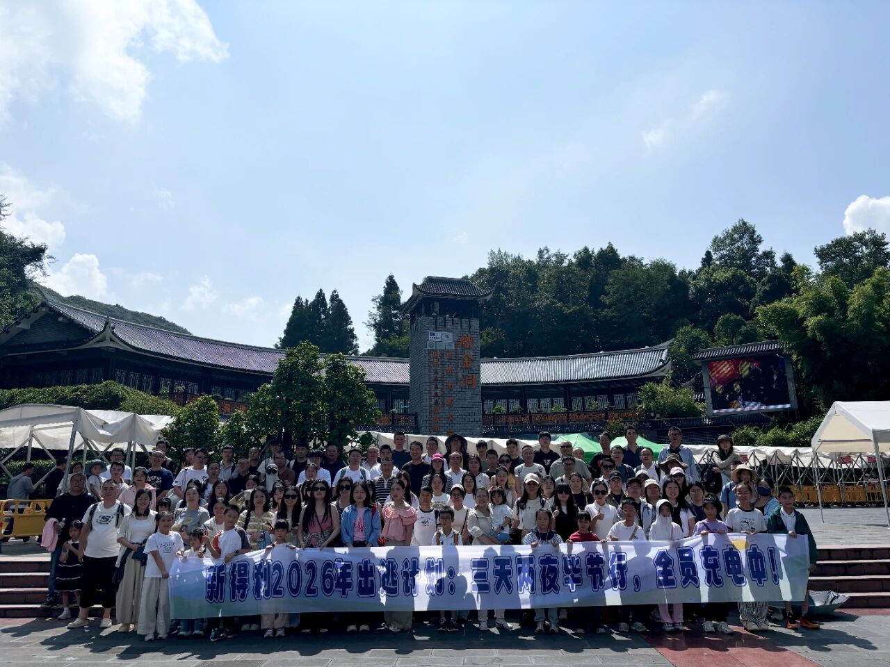 赴约乌蒙山 | 新得利2026年毕节行圆满结束