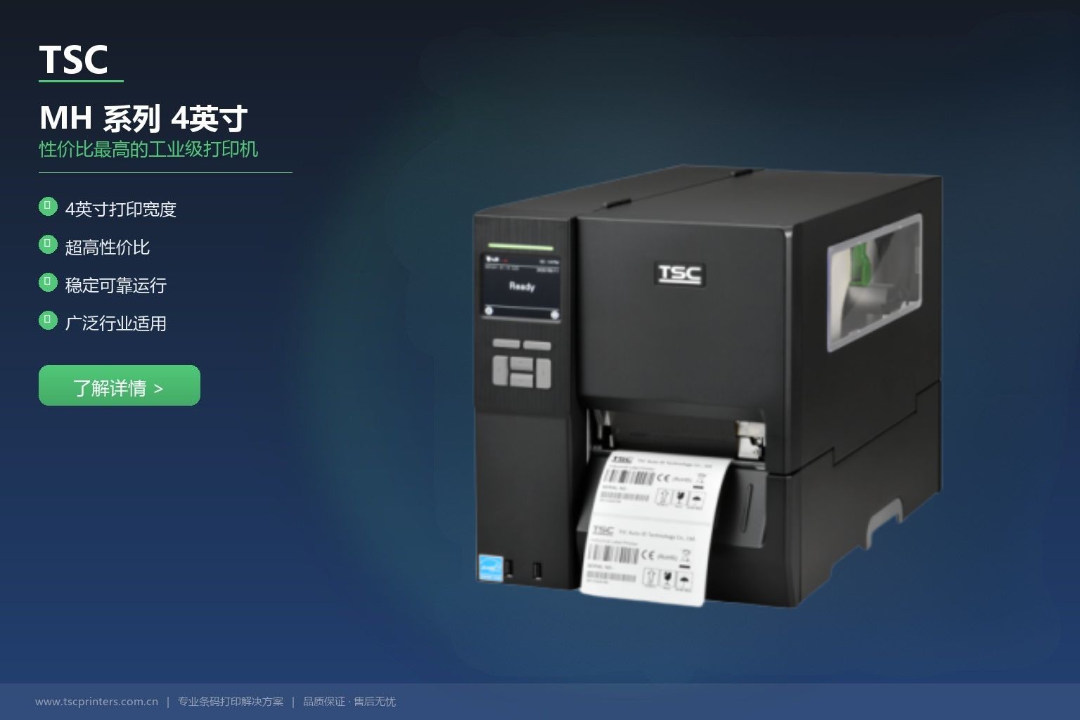 什么是不干胶标签打印机？选购指南与品牌推荐